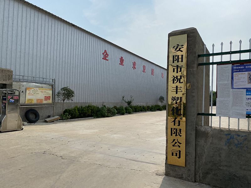 廠(chǎng)區環(huán)境